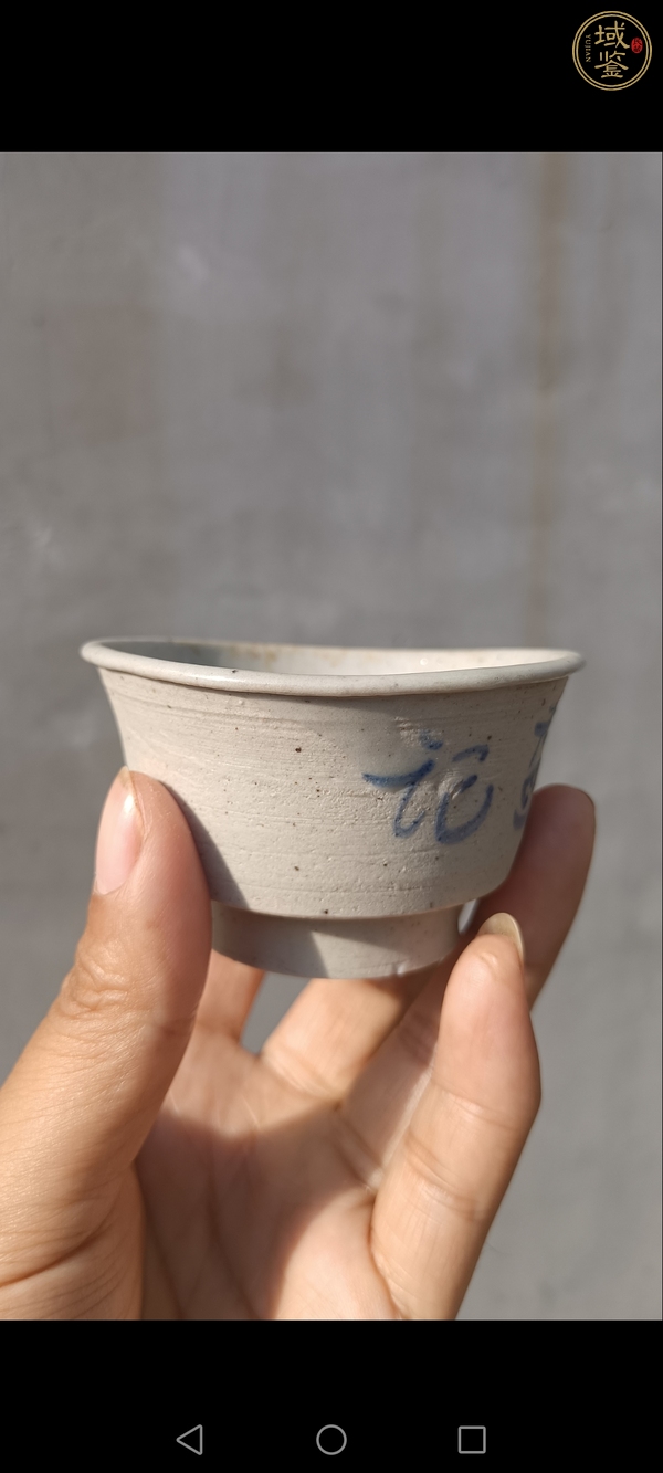 古玩陶瓷白釉青花唇口杯真品鑒賞圖