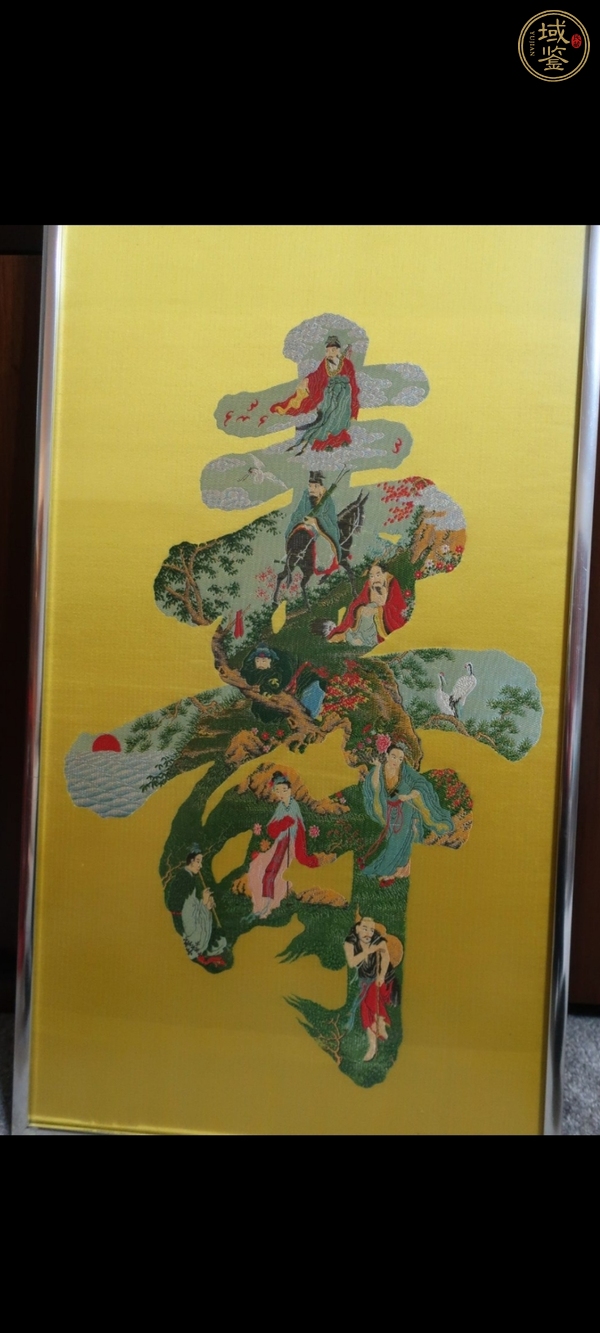 古玩雜項(xiàng)織錦壽字真品鑒賞圖