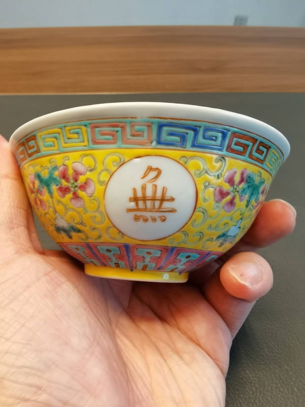 古玩陶瓷大清光緒年製官窯款黃地粉彩萬壽無疆茶碗拍賣,當前價格880元