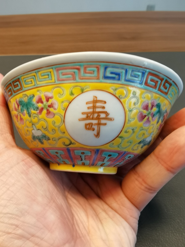 古玩陶瓷大清光緒年製官窯款黃地粉彩萬壽無疆茶碗拍賣,當前價格880元