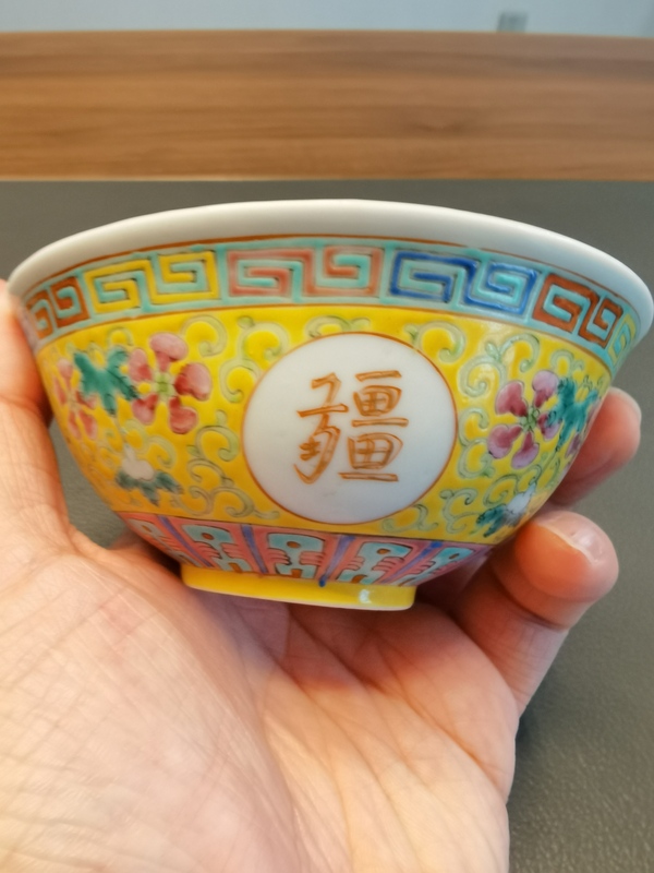 古玩陶瓷大清光緒年製官窯款黃地粉彩萬壽無疆茶碗拍賣,當前價格880元