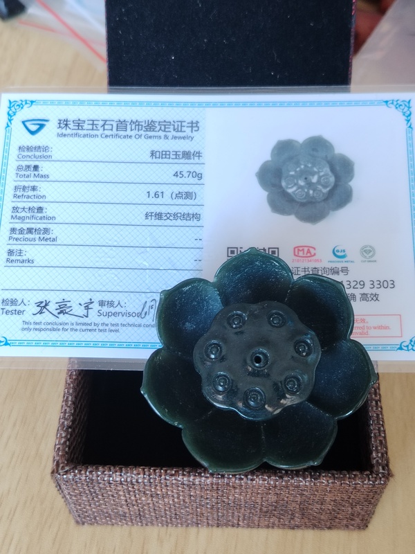 古玩玉器和田玉雕“香插”拍賣,當前價格233元
