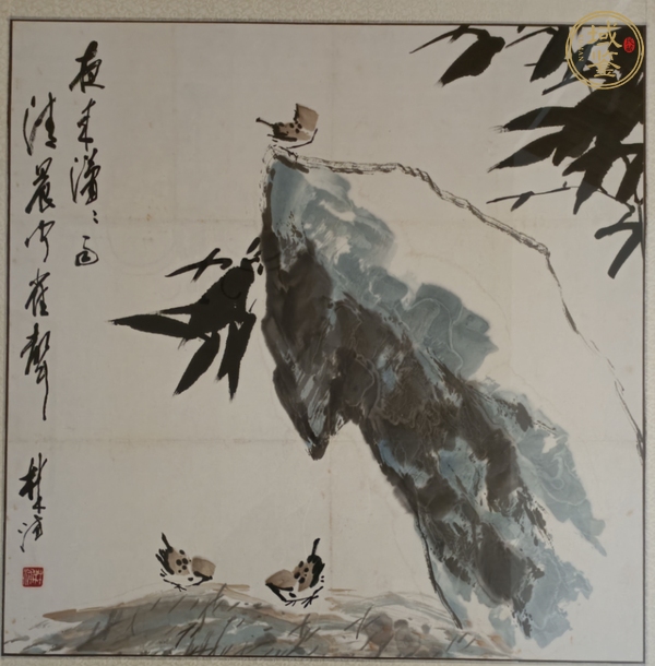 古玩字畫林浦款寫意花鳥真品鑒賞圖