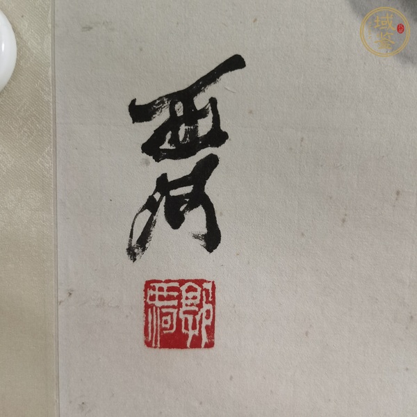 古玩字畫西河款寫意花鳥真品鑒賞圖