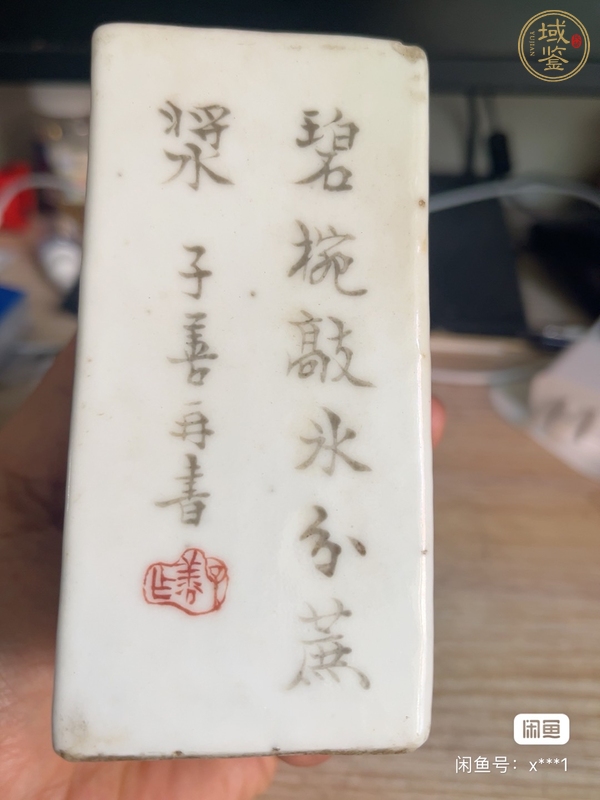 古玩陶瓷淺降彩茶葉罐真品鑒賞圖