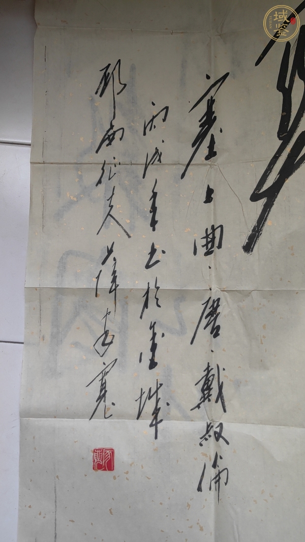 古玩字畫漢家旌幟滿陰山,真品鑒賞圖