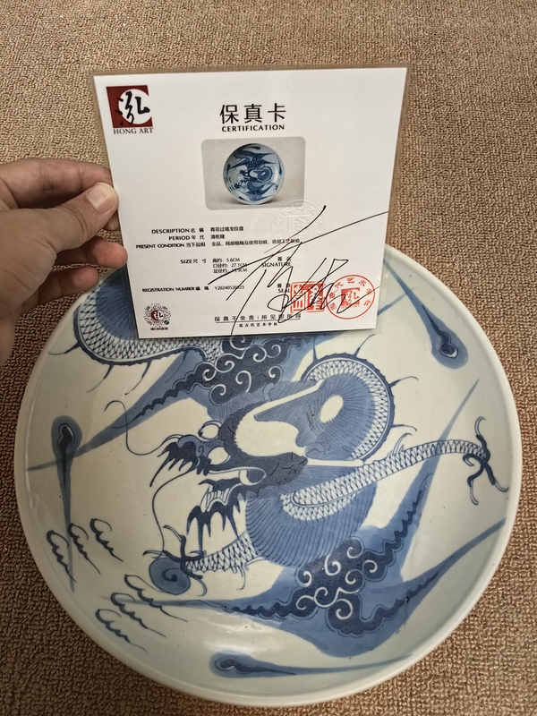 古玩陶瓷清·全品大盤雍乾過墻龍紋青花大盤拍賣,當前價格7389元