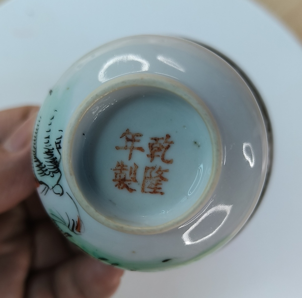 古玩陶瓷粉彩蘇武牧羊圖紋杯拍賣，當前價格1288元