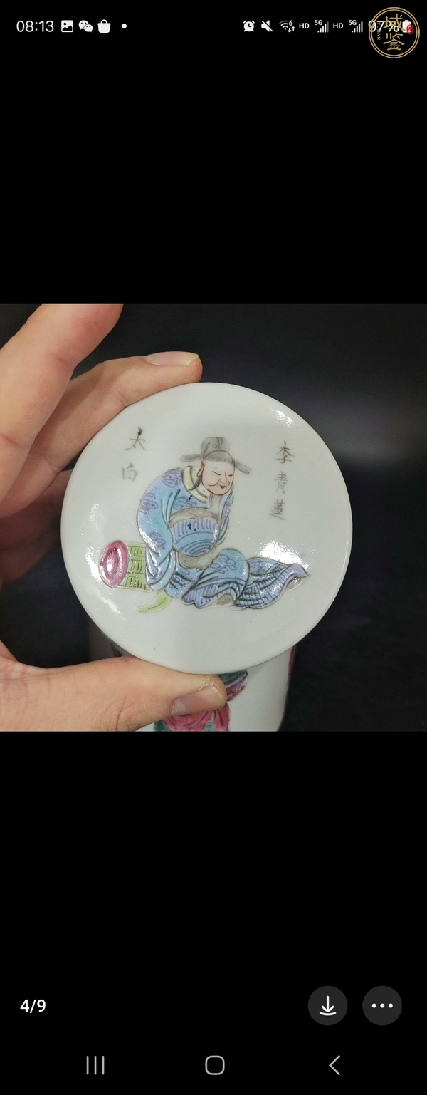 古玩陶瓷粉彩蓋罐真品鑒賞圖