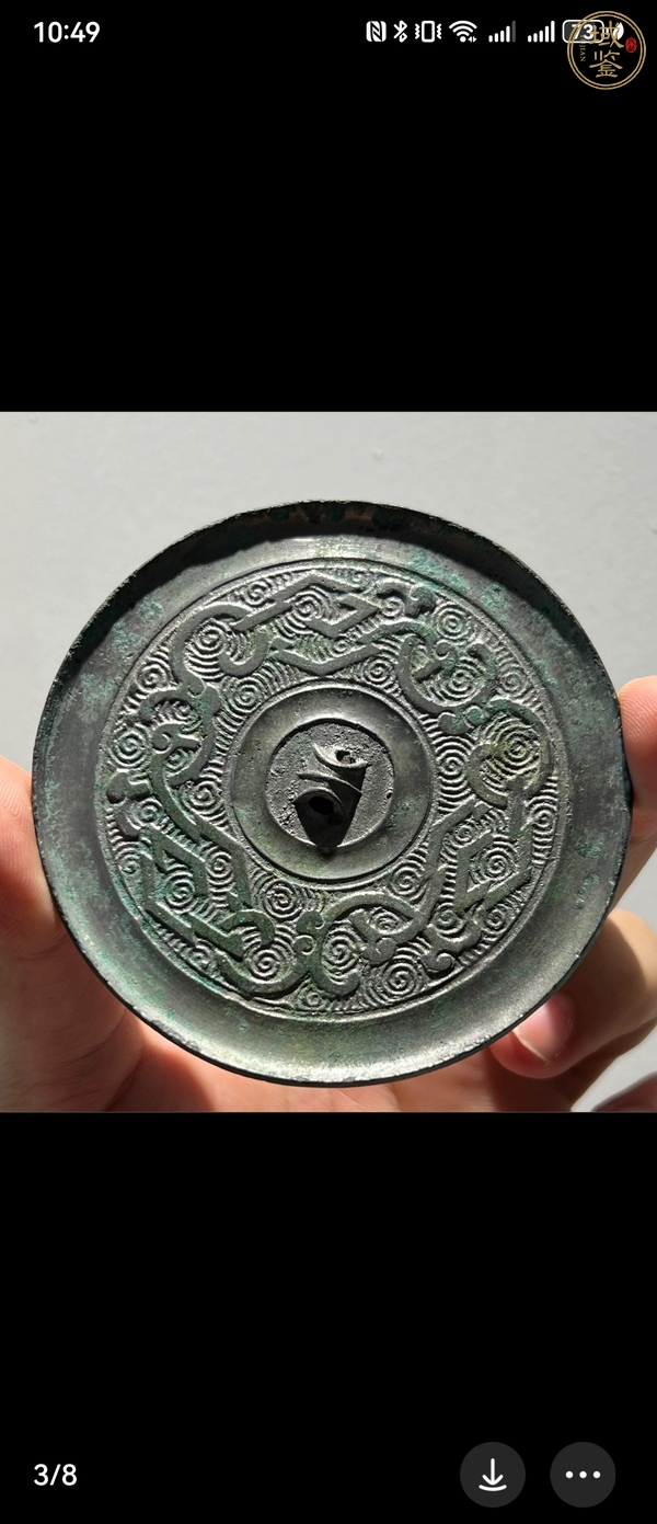 古玩銅器銅鏡真品鑒賞圖