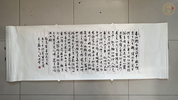 古玩字畫孫曉云行書作品真品鑒賞圖