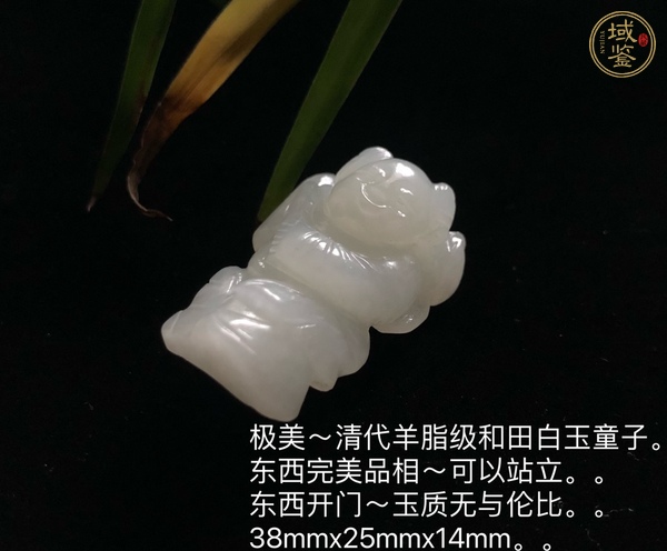 古玩玉器和田玉雕童子真品鑒賞圖