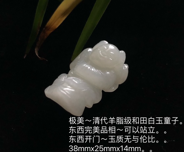 古玩玉器清代羊脂級(jí)別和田白玉雕童子拍賣(mài)，當(dāng)前價(jià)格35000元