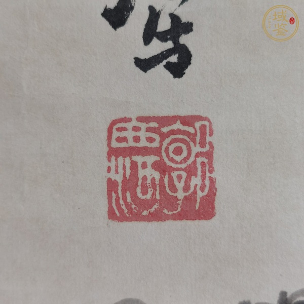 古玩字畫西河款寫意梅花真品鑒賞圖