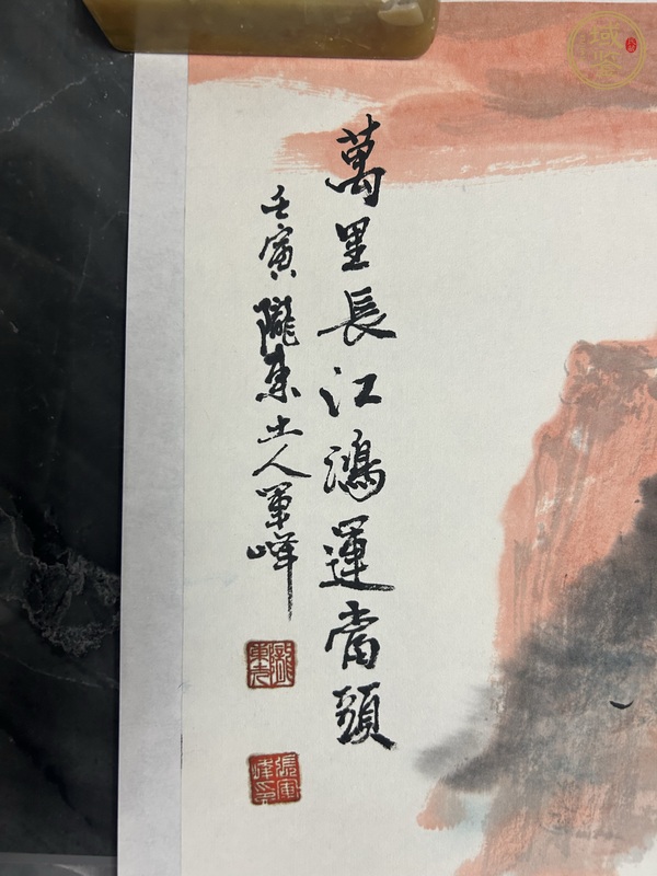 古玩字畫張軍峰山水真品鑒賞圖