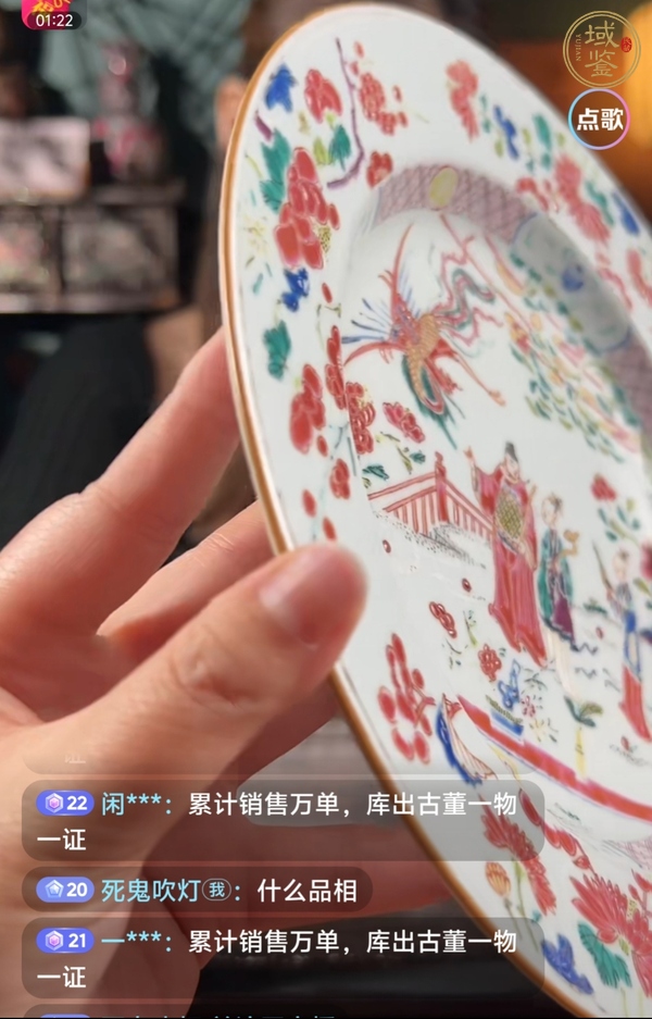 古玩陶瓷粉彩盤真品鑒賞圖