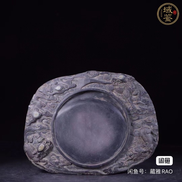 古玩雜項(xiàng)云紋硯真品鑒賞圖