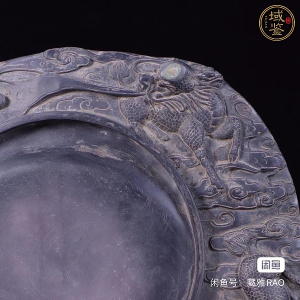 古玩雜項(xiàng)云紋硯真品鑒賞圖