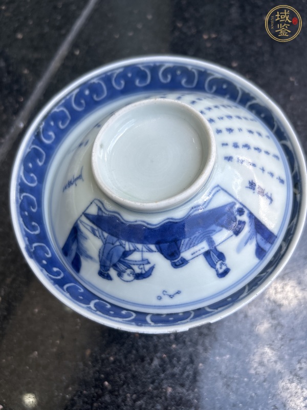 古玩陶瓷青花赤??賦蓋碗真品鑒賞圖