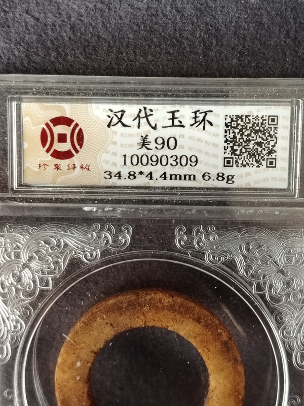 古玩玉器地方玉素紋環拍賣,當前價格288元