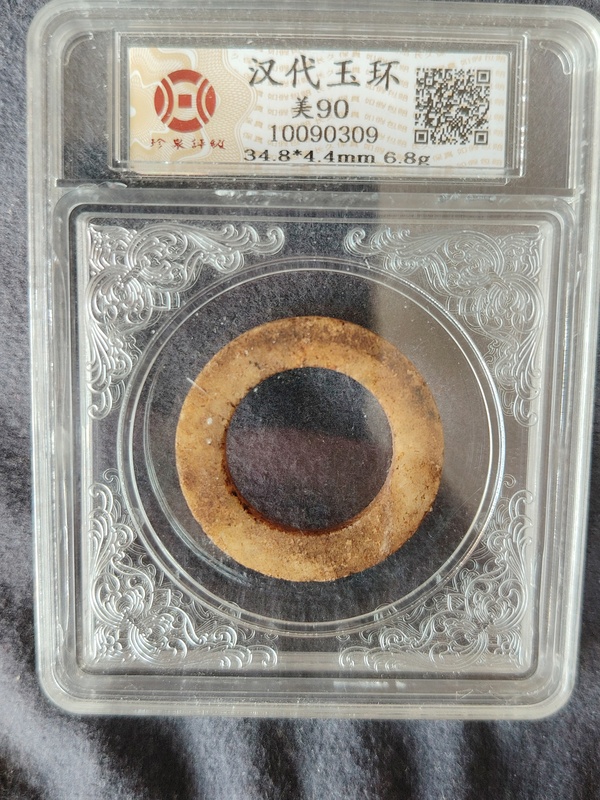 古玩玉器地方玉素紋環拍賣,當前價格288元