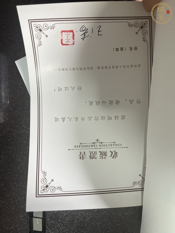 古玩字畫王濤花鳥真品鑒賞圖