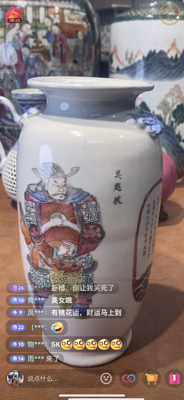 古玩陶瓷無(wú)雙譜粉彩瓶真品鑒賞圖