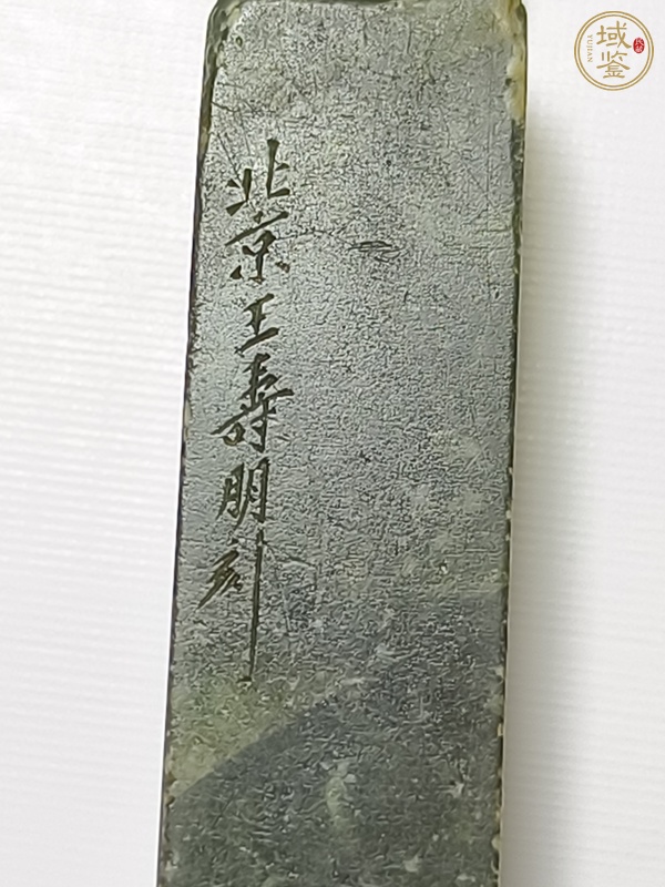 古玩雜項(xiàng)壽山石印章真品鑒賞圖