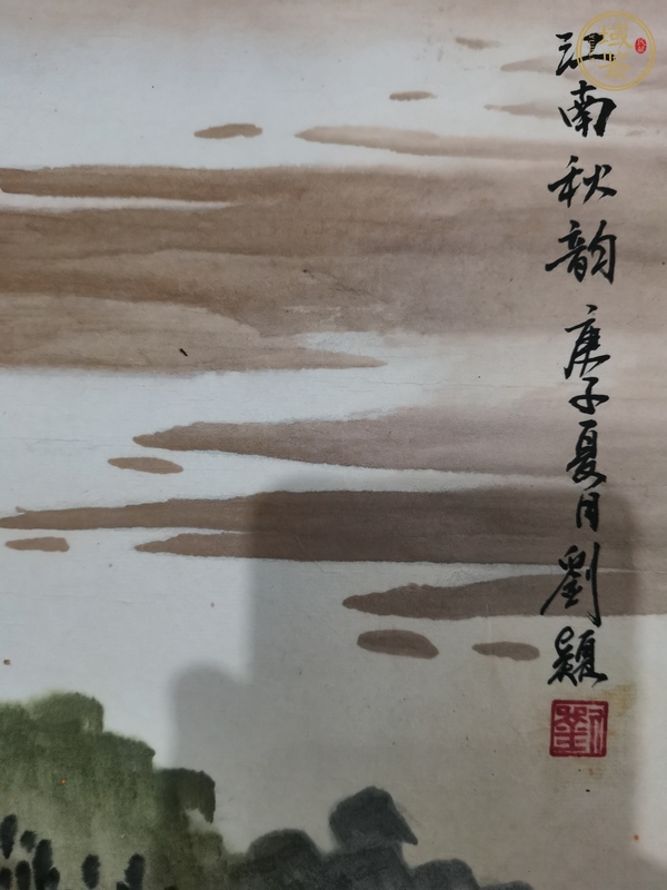 古玩字畫(huà)江南秋韻真品鑒賞圖