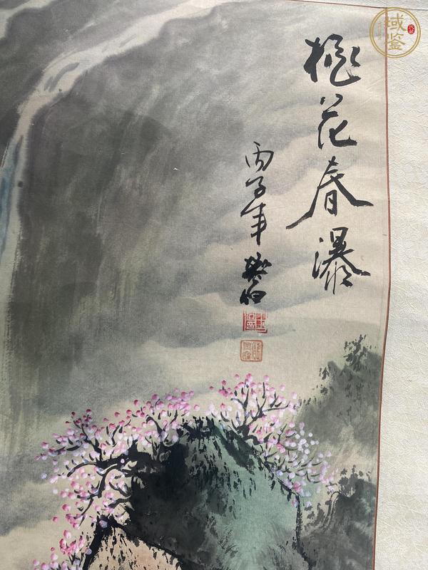 古玩字畫春夏秋冬真品鑒賞圖