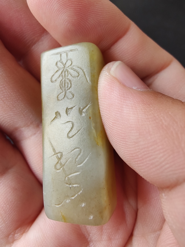 古玩玉器和田玉勒拍賣，當(dāng)前價格5000元