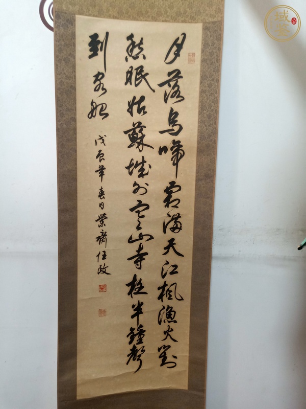 古玩字畫任政真品鑒賞圖