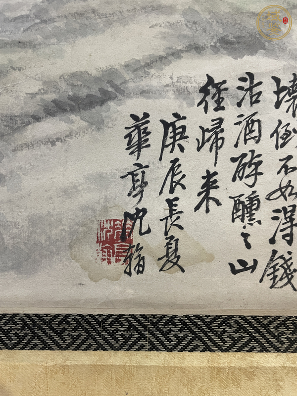 古玩字畫沈翰伐柴（發(fā)財(cái)）沽酒圖真品鑒賞圖