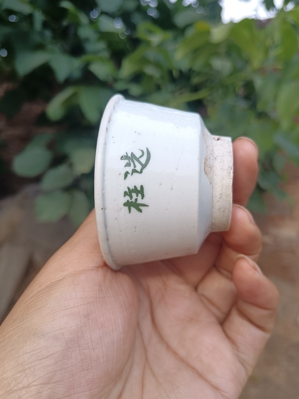 古玩陶瓷明代白釉綠彩文字唇口杯拍賣,當前價格980元