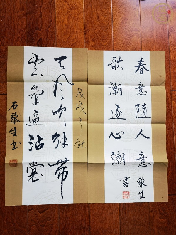 古玩字畫書法作品真品鑒賞圖