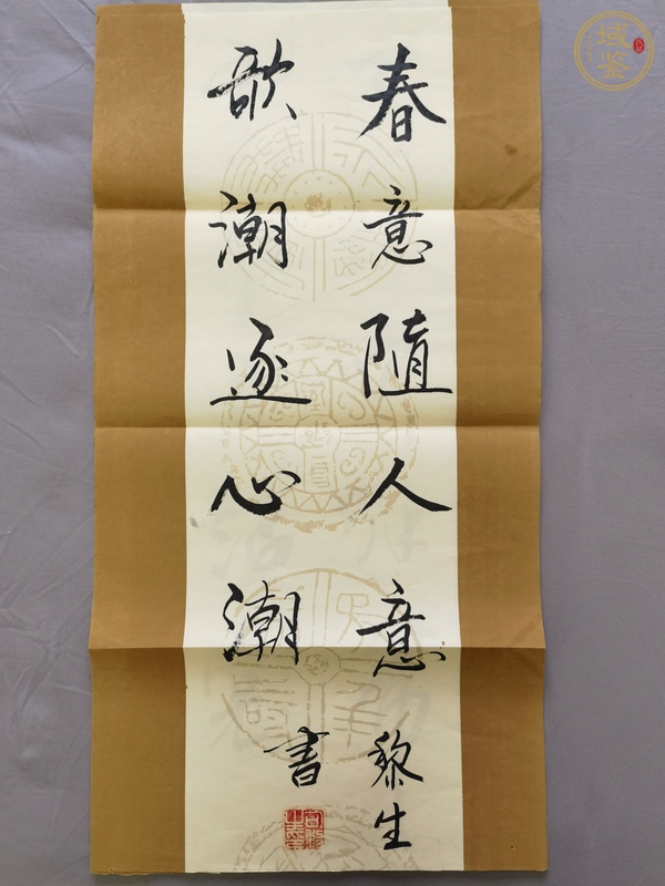 古玩字畫書法作品真品鑒賞圖