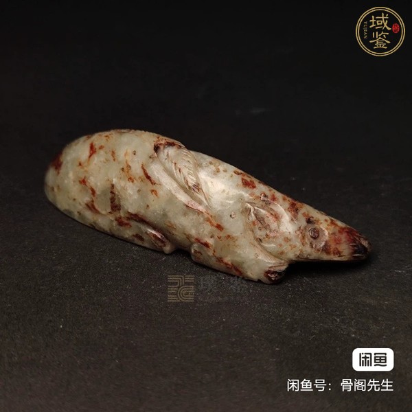 古玩玉器玉獸真品鑒賞圖