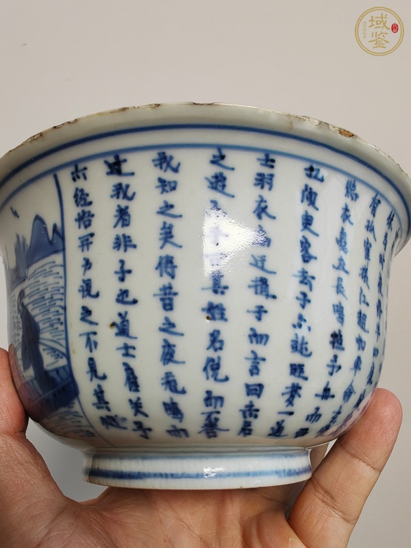 古玩陶瓷青花赤壁賦紋碗真品鑒賞圖