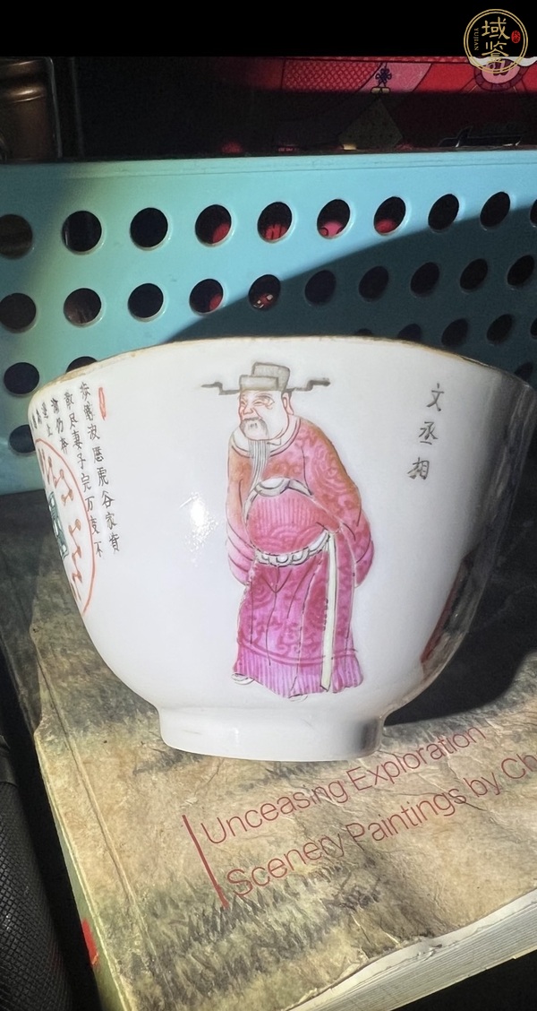 古玩陶瓷清道光 粉彩無雙譜花口碗真品鑒賞圖