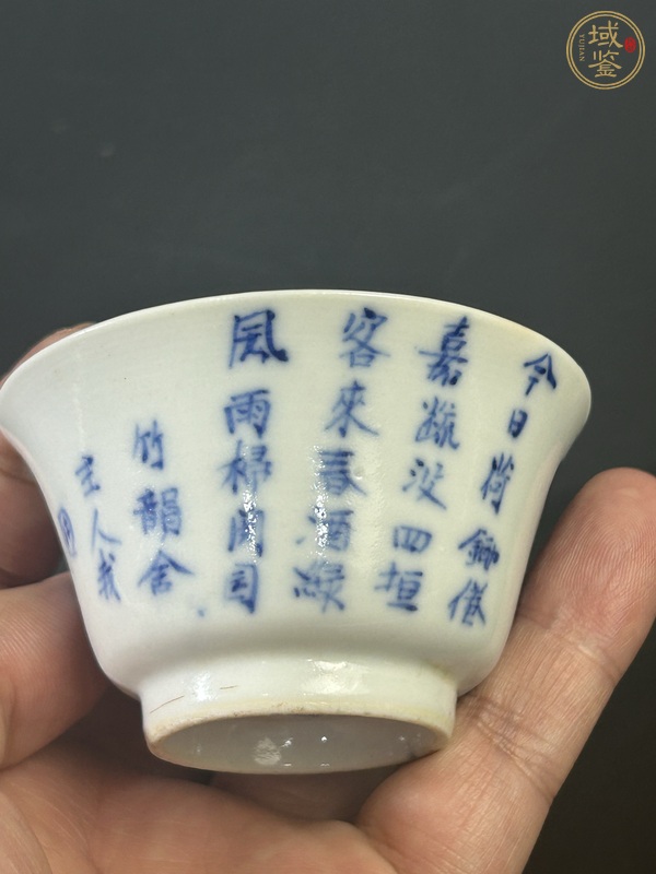 古玩陶瓷青花白菜詩文杯真品鑒賞圖