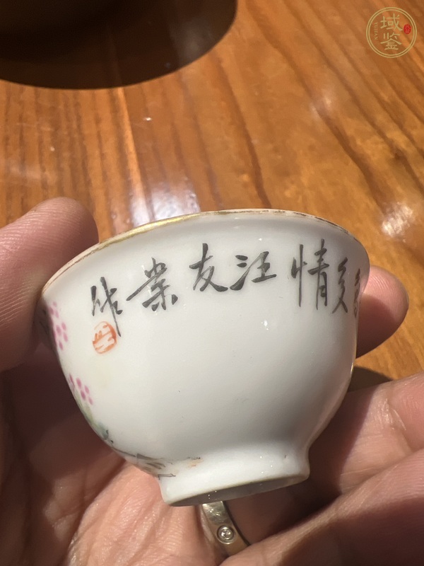 古玩陶瓷淺絳彩花鳥詩文杯真品鑒賞圖