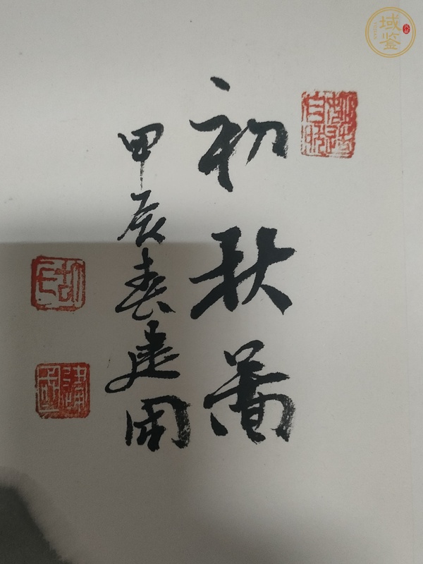 古玩字畫建國軟山水立軸真品鑒賞圖