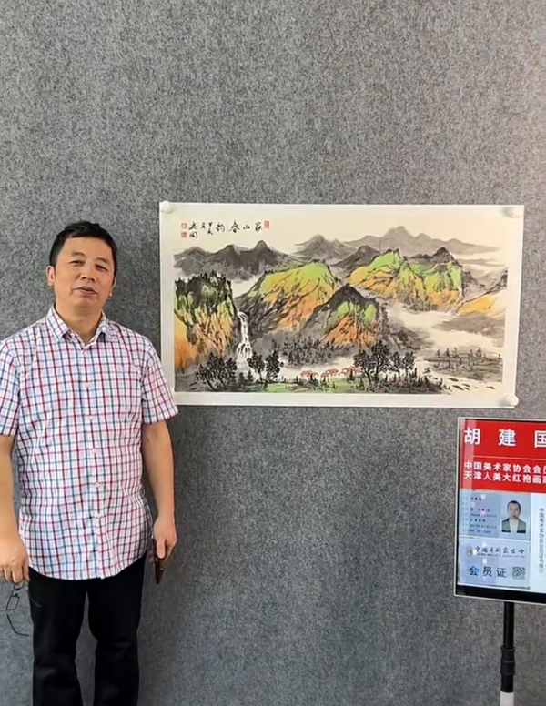 古玩字畫大紅袍畫家胡建國山水畫拍賣,當前價格880元