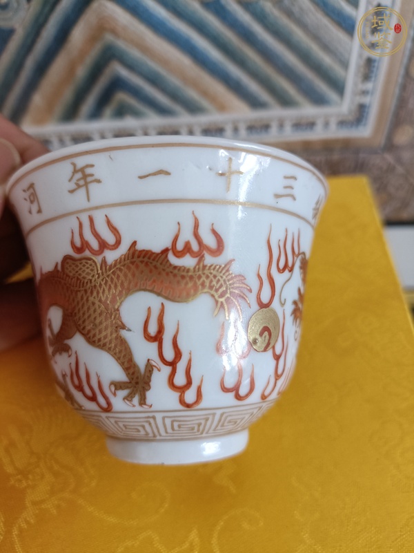 古玩陶瓷龍紋杯真品鑒賞圖