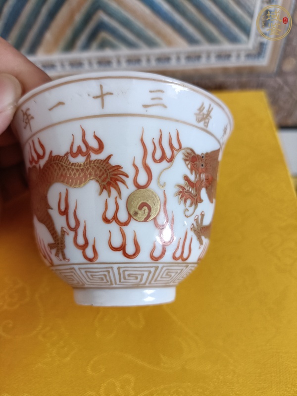 古玩陶瓷龍紋杯真品鑒賞圖