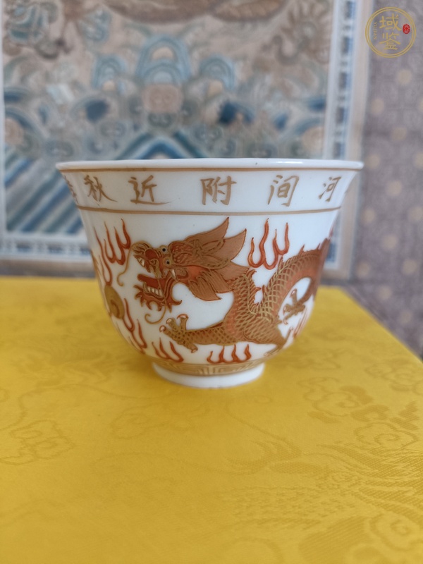 古玩陶瓷龍紋杯真品鑒賞圖