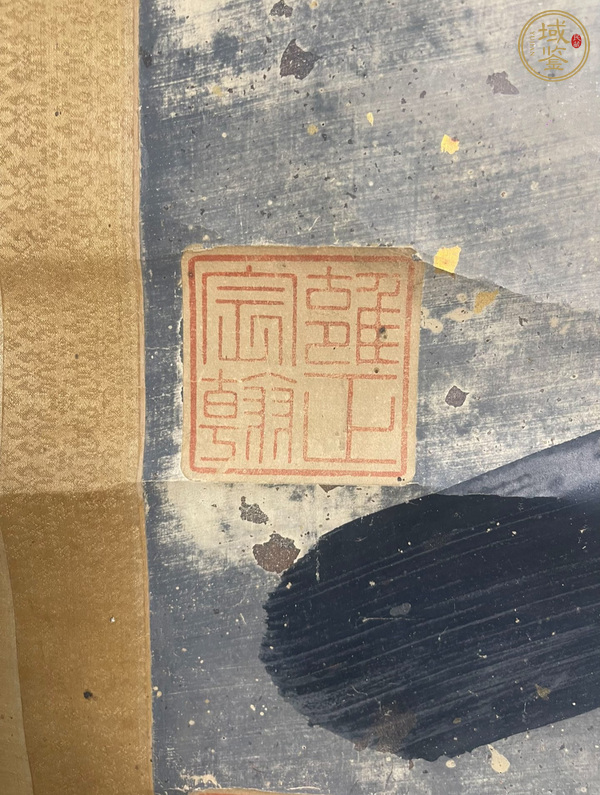 古玩字畫舊仿雍正御筆真品鑒賞圖