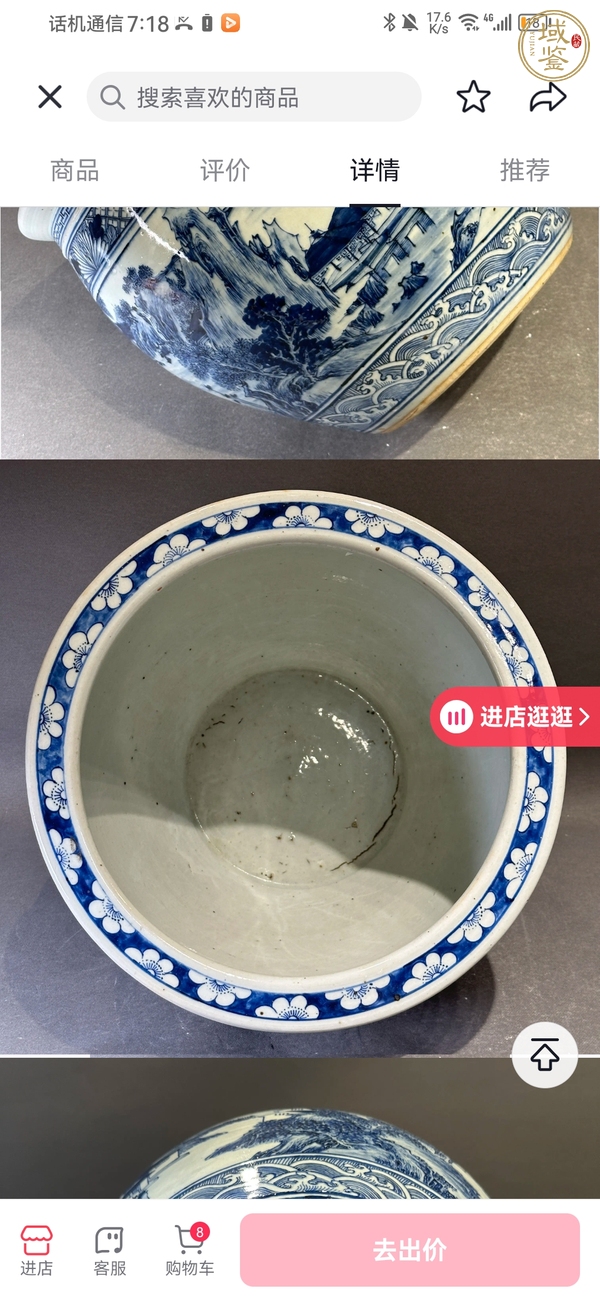 古玩陶瓷青花山水人物紋卷缸真品鑒賞圖