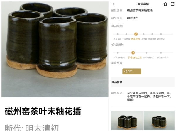 古玩陶瓷民國?茶葉末釉花插拍賣,當前價格850元