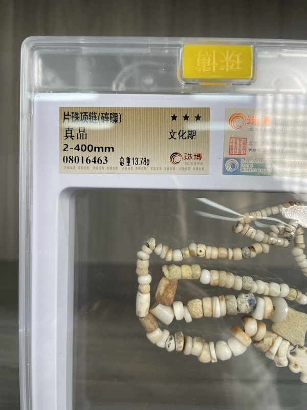 古玩玉器公元前 文化期片珠項(xiàng)鏈，保真已裝了盒子拍賣，當(dāng)前價(jià)格1960元
